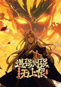 时光代理人回溯国漫海报